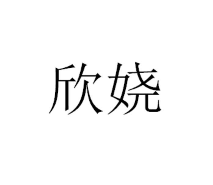 28商标转让