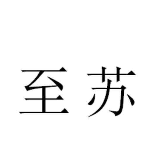 21商标转让
