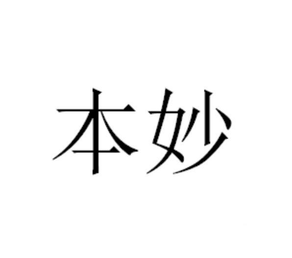 12商标转让