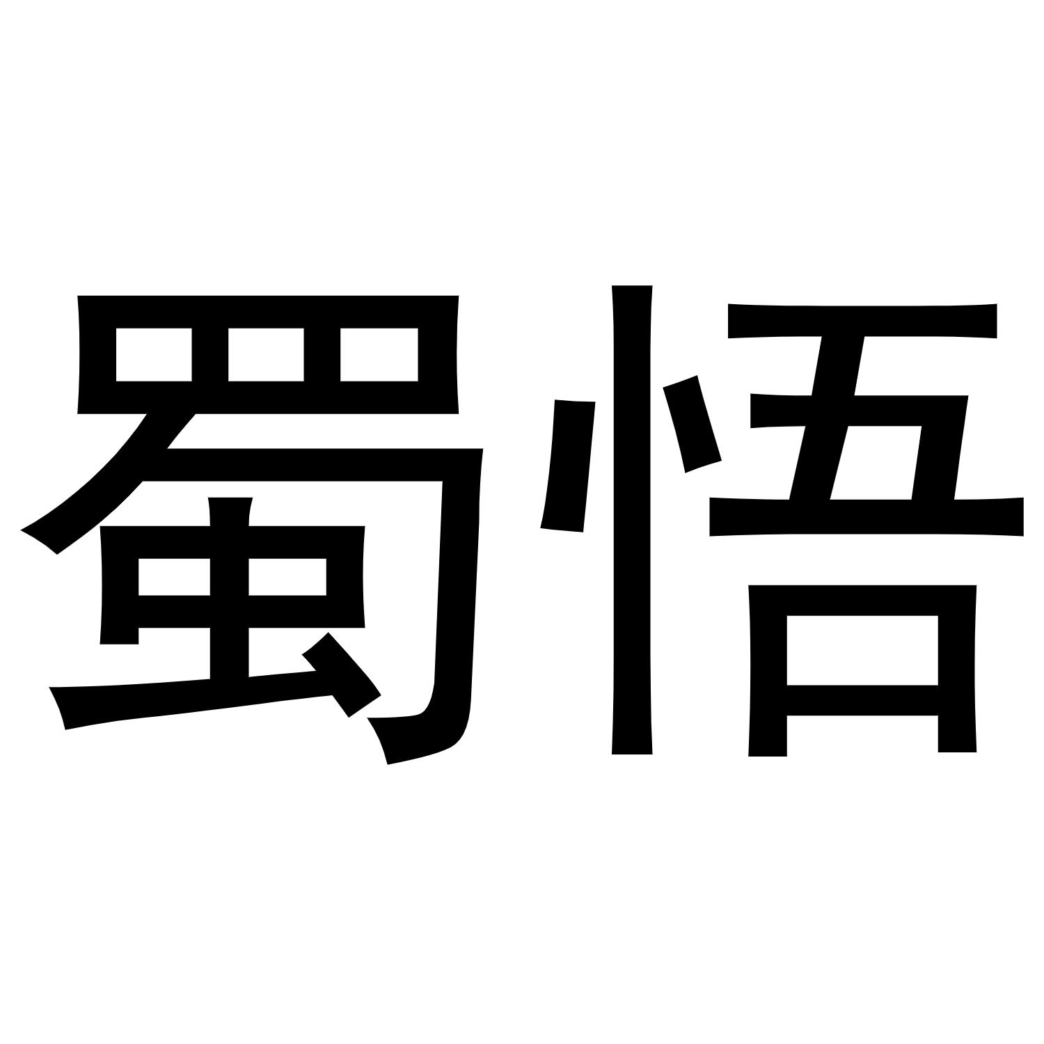 41商标转让