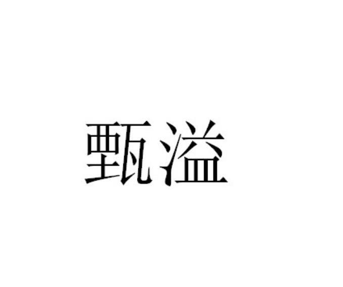 11商标转让