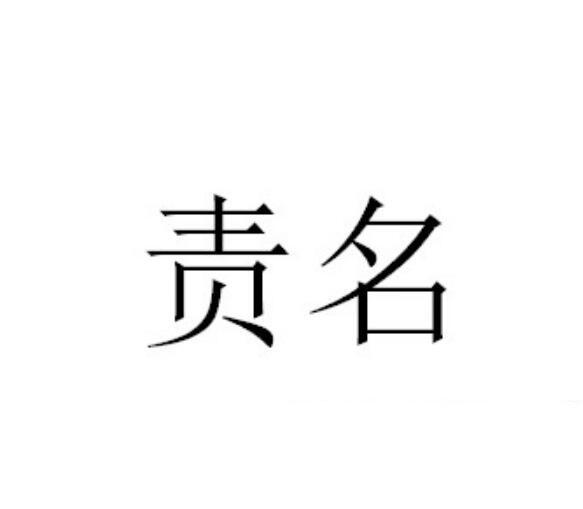 11商标转让