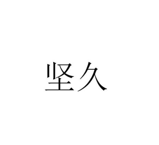 28商标转让