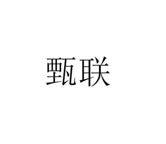 28商标转让