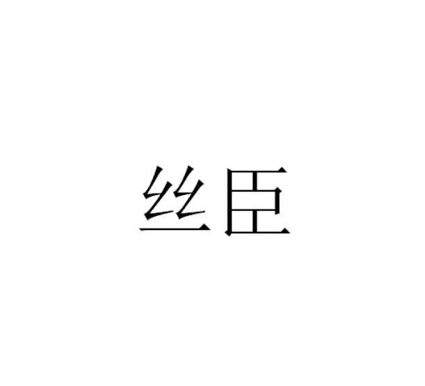 28商标转让