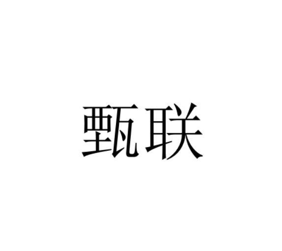 21商标转让