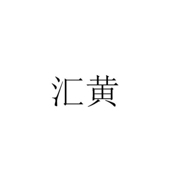 16商标转让