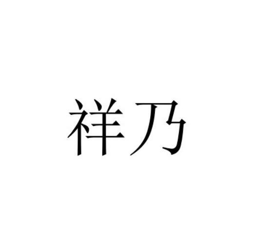 21商标转让