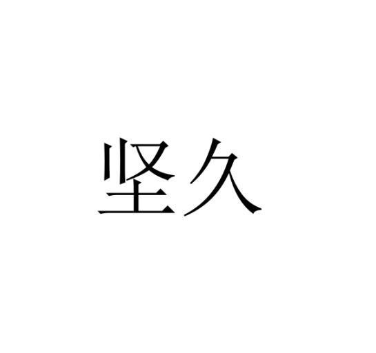 21商标转让