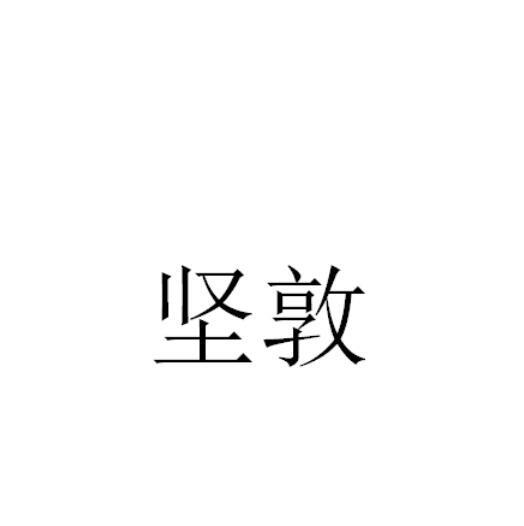 16商标转让