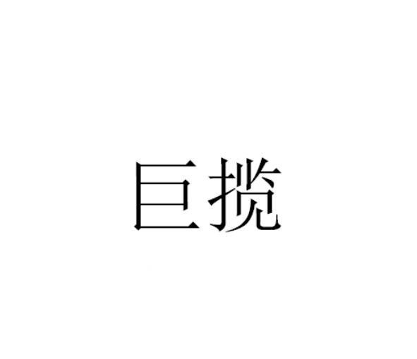 28商标转让