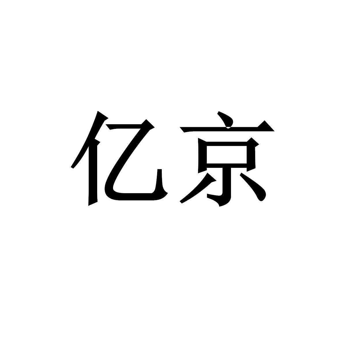 08商标转让