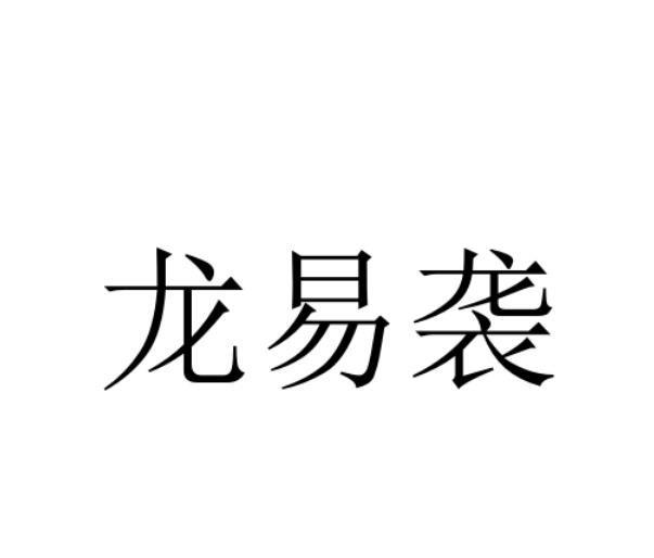 21商标转让