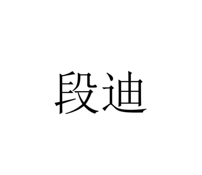16商标转让