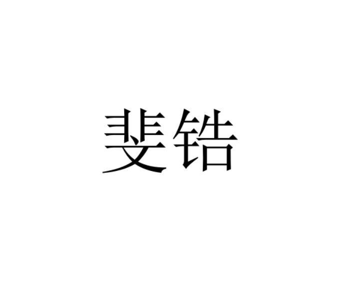 12商标转让