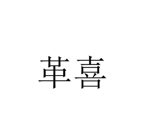 10商标转让