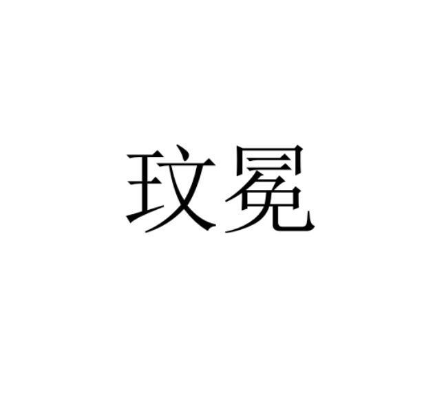 12商标转让
