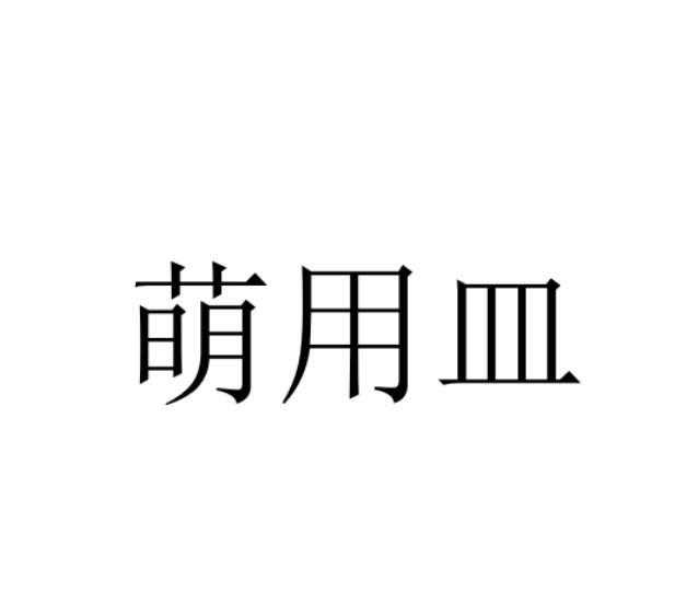 21商标转让
