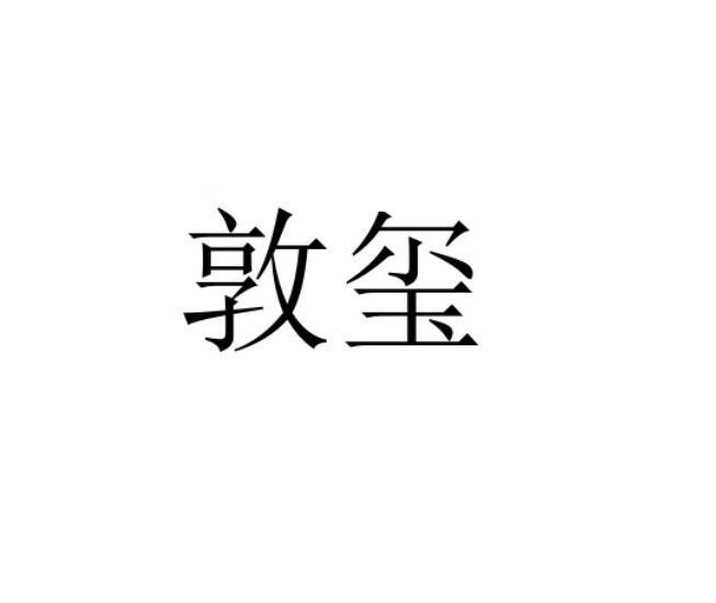 12商标转让