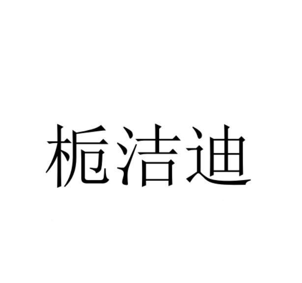 16商标转让