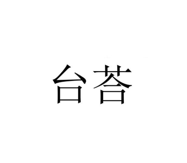 16商标转让