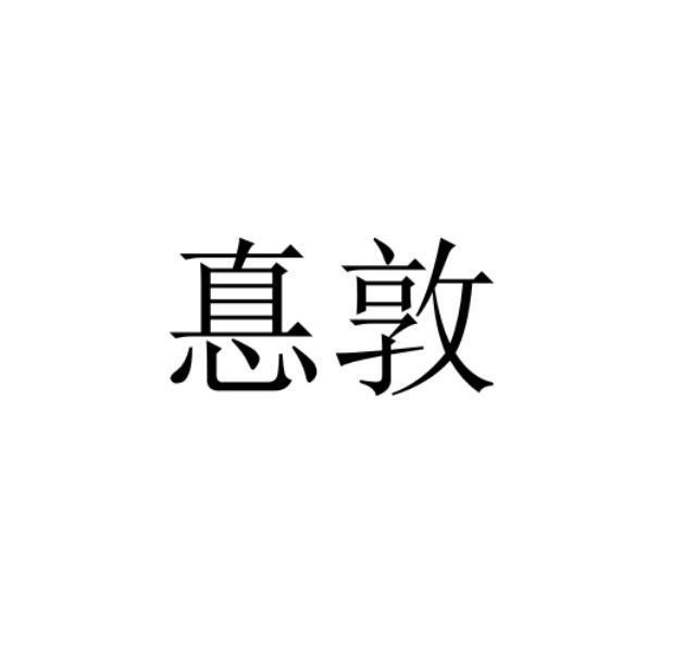 16商标转让
