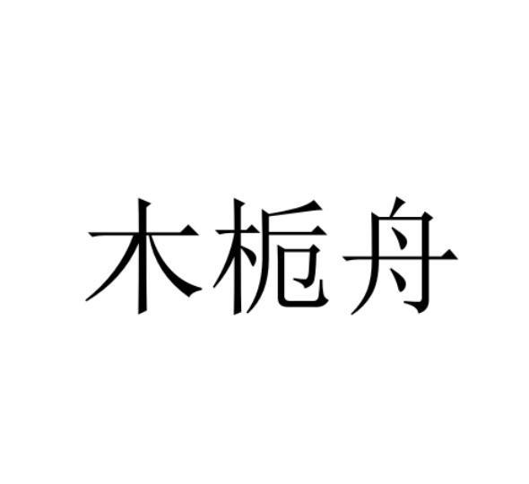 16商标转让