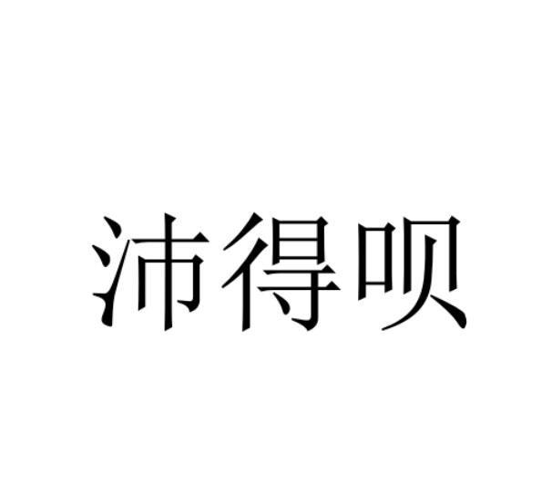 10商标转让