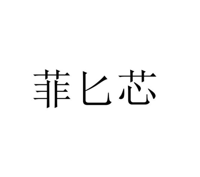 11商标转让