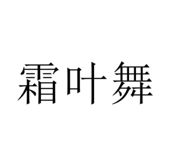 16商标转让