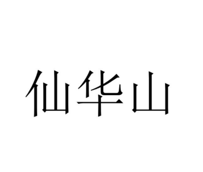 16商标转让