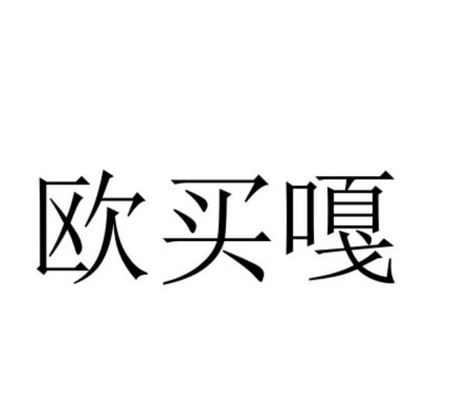 36商标转让