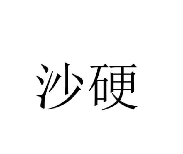 10商标转让