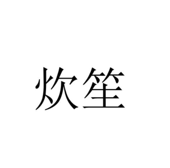 21商标转让