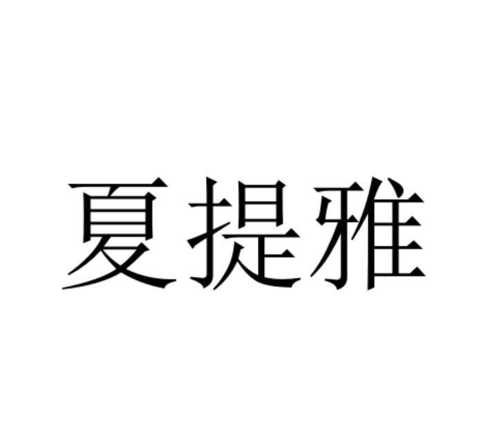 12商标转让