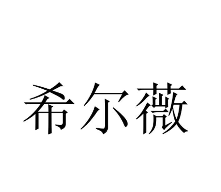 10商标转让