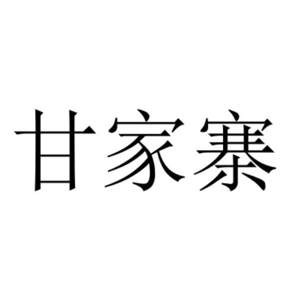 12商标转让