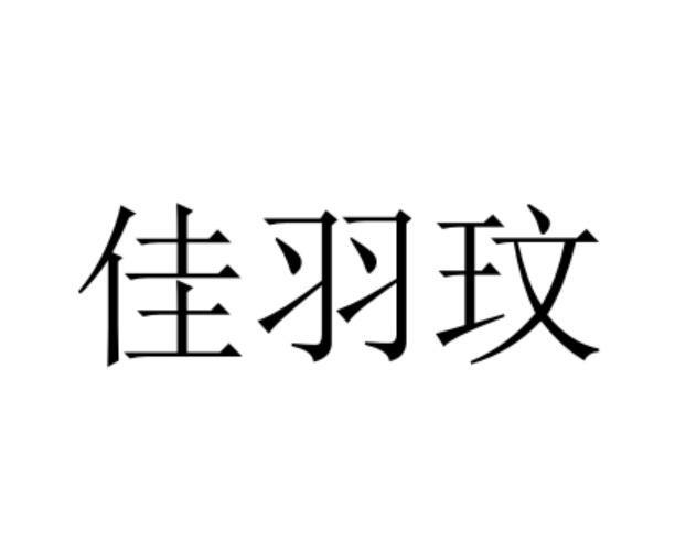 16商标转让