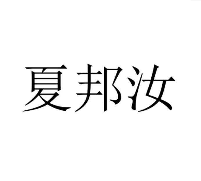10商标转让