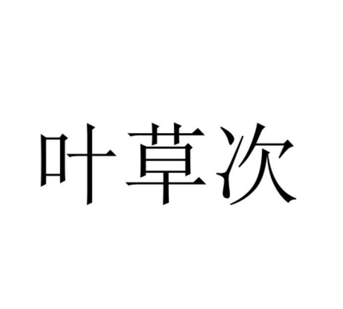 10商标转让