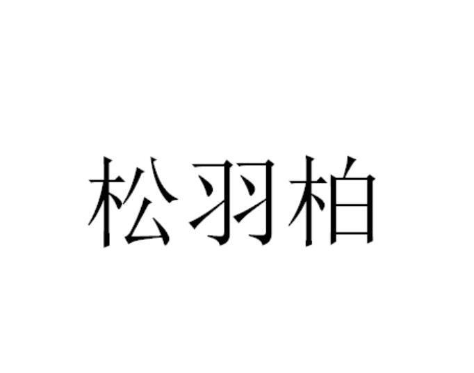 16商标转让