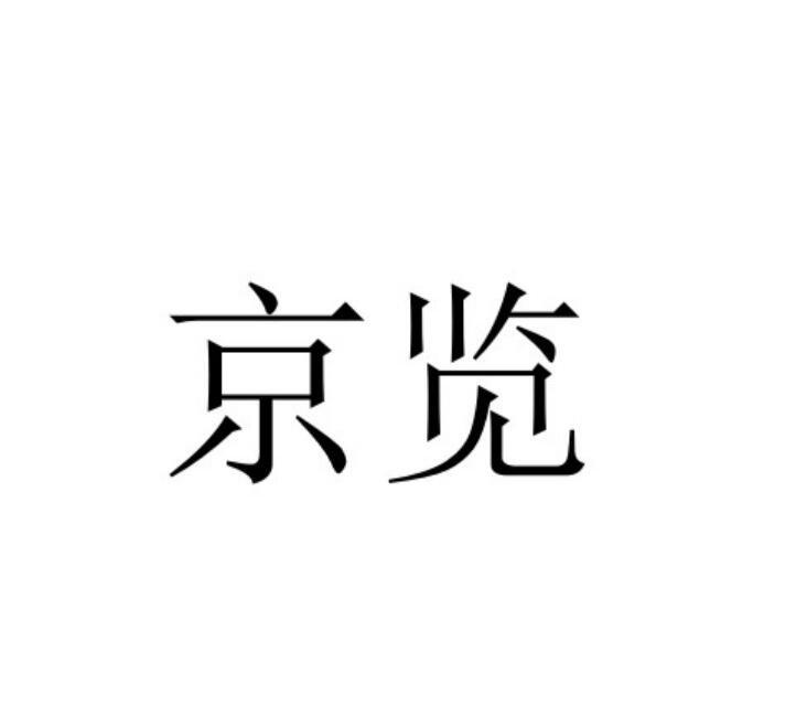 16商标转让