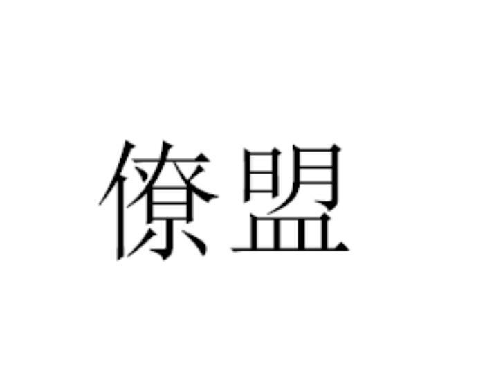 12商标转让