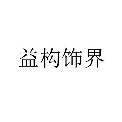 19商标转让