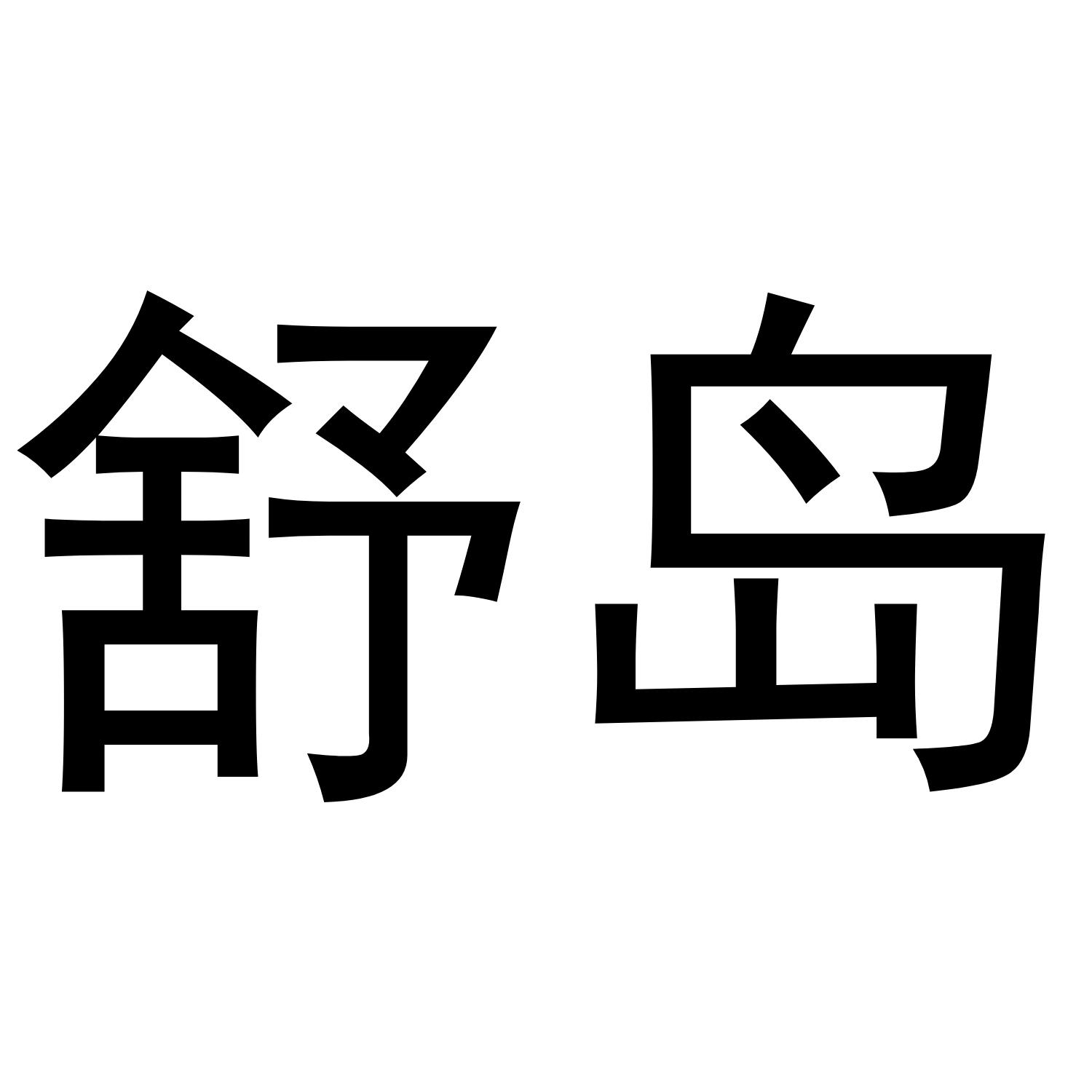 01商标转让