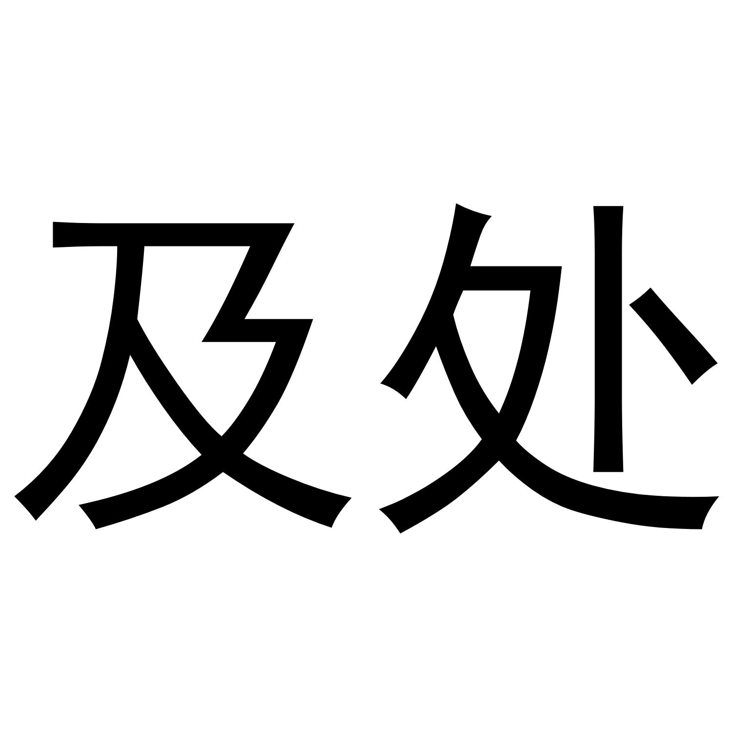 24商标转让