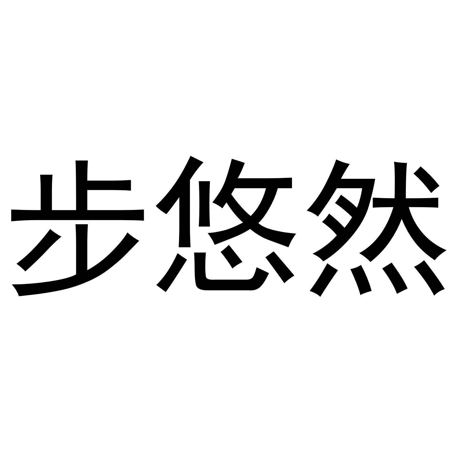 16商标转让