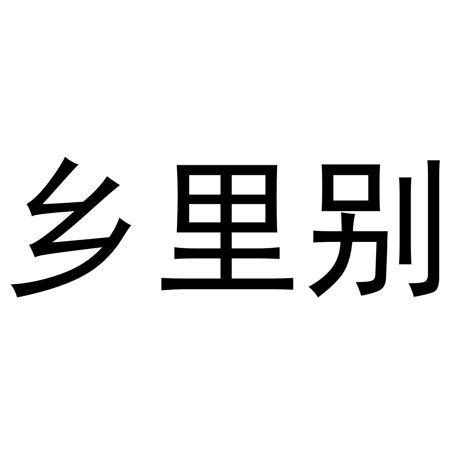 02商标转让