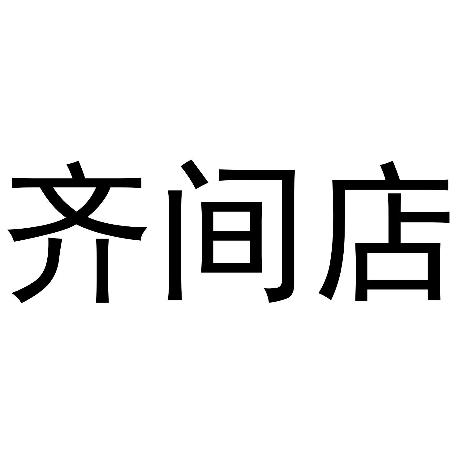 24商标转让