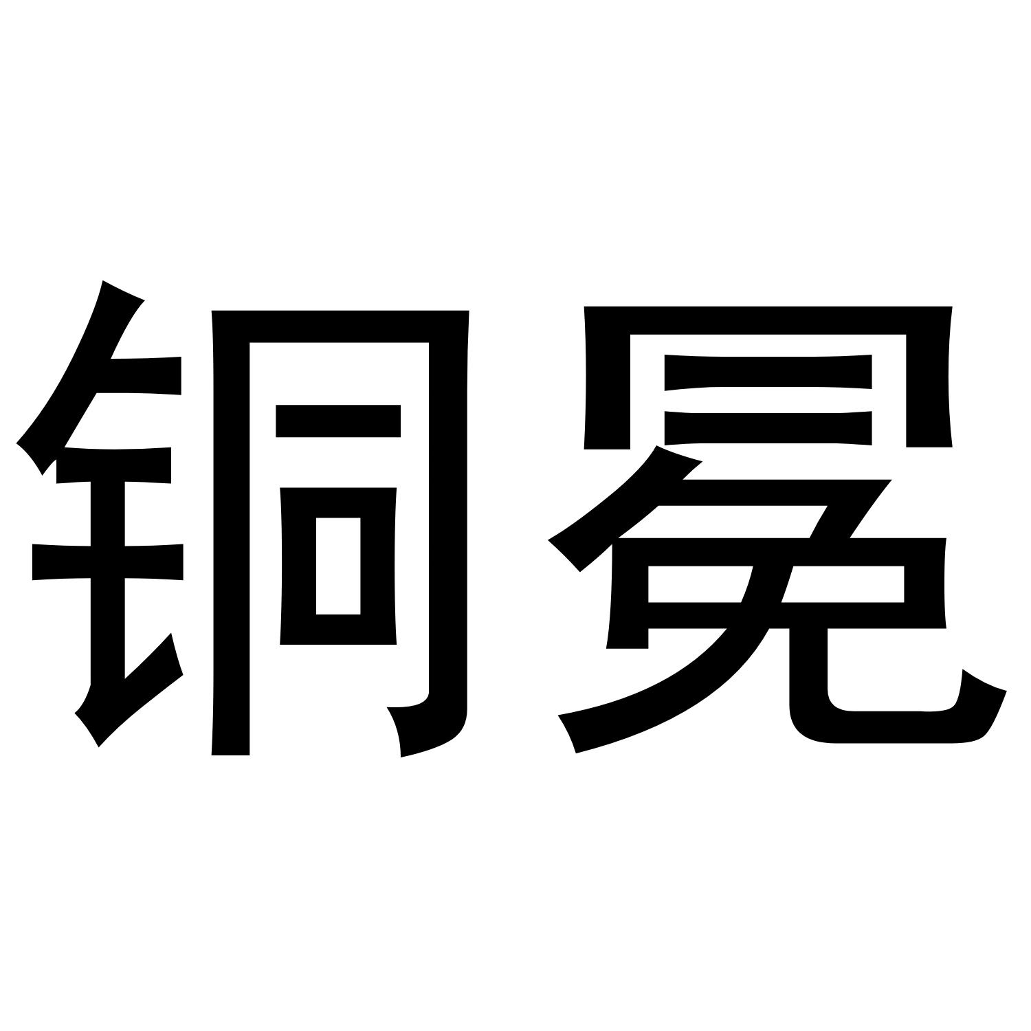 02商标转让